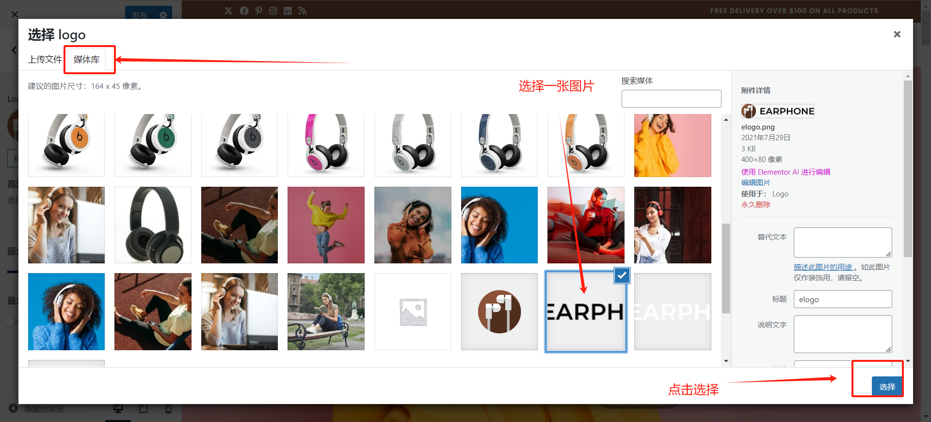 如何修改网站Logo - Ocean页眉、页脚修改 - weblyz技术文档